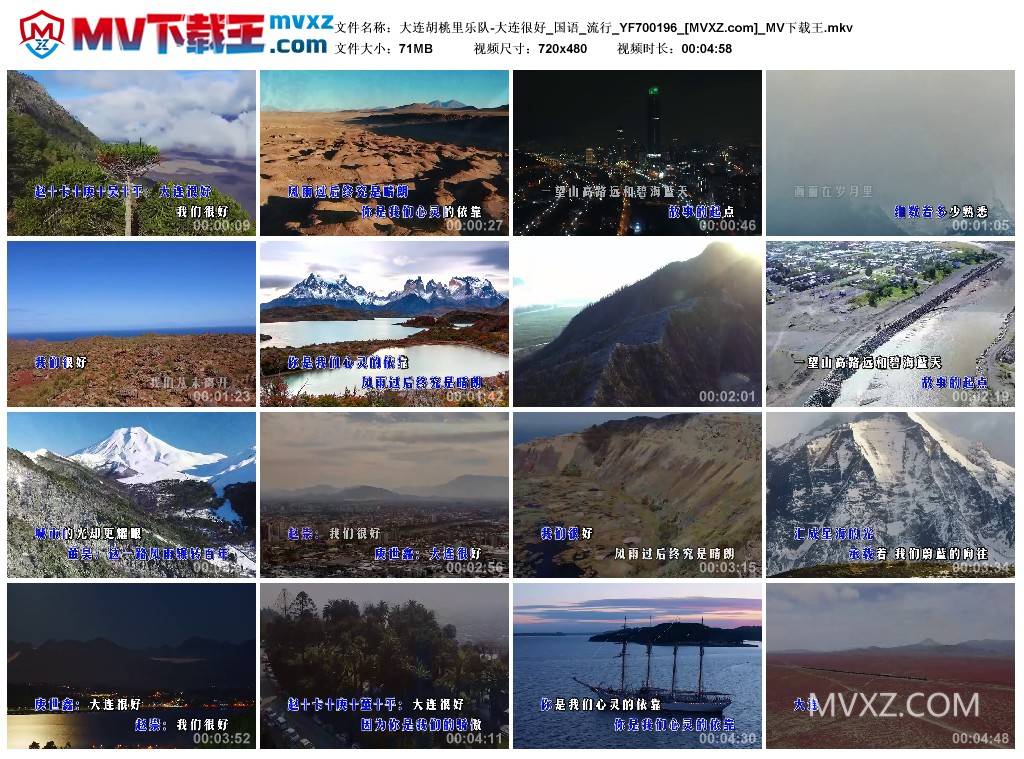 大连胡桃里乐队-大连很好_国语_流行_YF700196